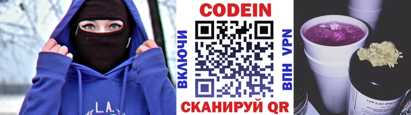 купить  сайты  darknet как зайти  Codein Purple Drank  Наро-Фоминск 