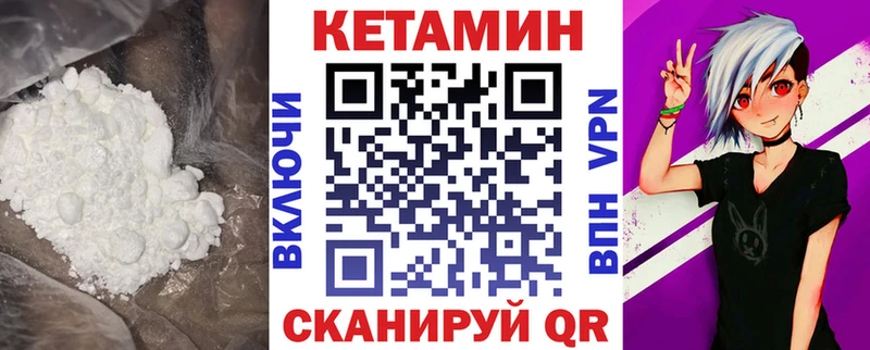КЕТАМИН VHQ  Наро-Фоминск 