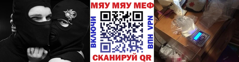 МЕФ мяу мяу  МЕГА как войти  Наро-Фоминск 