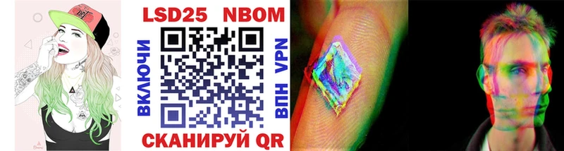 Марки 25I-NBOMe 1500мкг Наро-Фоминск